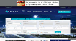 Desktop Screenshot of car-auto.gr