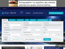 Tablet Screenshot of car-auto.gr